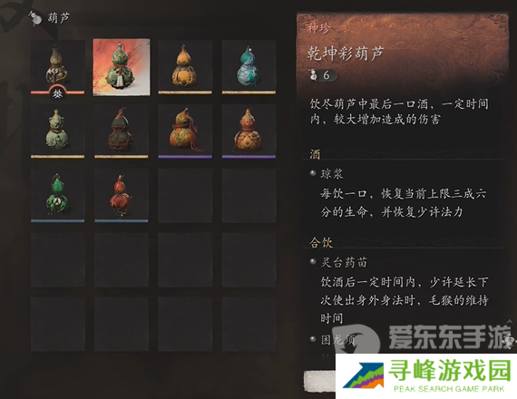 黑神话悟空葫芦哪个好 黑神话悟空葫芦大全