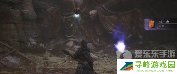 黑神话悟空百目真人精魄如何获得 黑神话悟空百目真人精魄获得方法