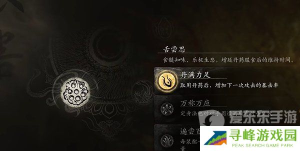 黑神话悟空安神法蓄力流怎么玩 黑神话悟空安神法蓄力流玩法介绍