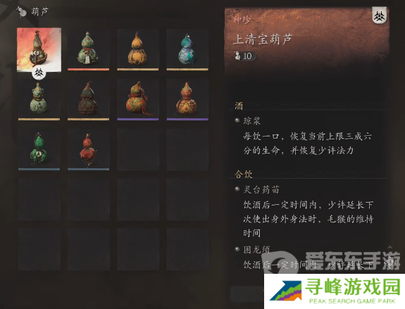 黑神话悟空葫芦哪个好 黑神话悟空葫芦大全