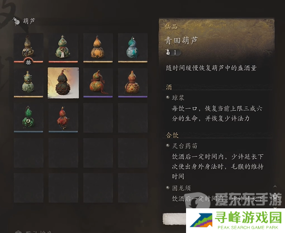 黑神话悟空葫芦哪个好 黑神话悟空葫芦大全