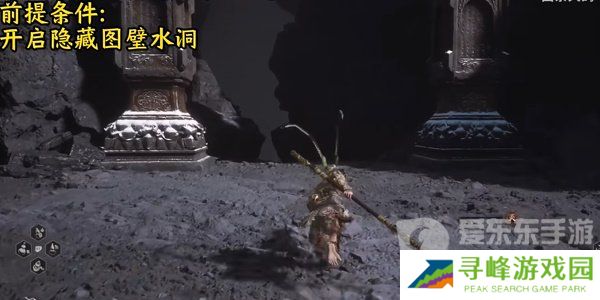 黑神话悟空红色精魄怎么获得 黑神话悟空红色精魄获取方法