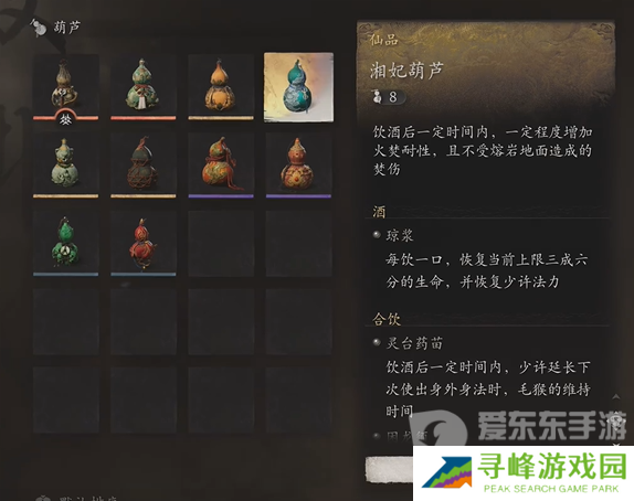 黑神话悟空葫芦哪个好 黑神话悟空葫芦大全