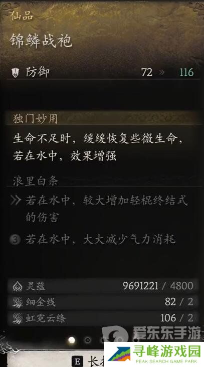 黑神话悟空装备中哪些升满有额外效果 黑神话悟空升满有额外效果装备介绍