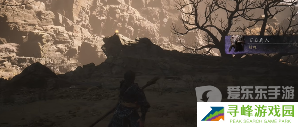 黑神话悟空百目真人精魄如何获得 黑神话悟空百目真人精魄获得方法