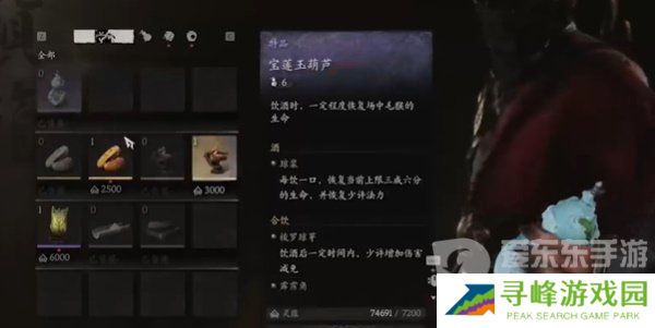 黑神话悟空宝莲玉葫芦怎么获得 黑神话悟空宝莲玉葫芦获取方法