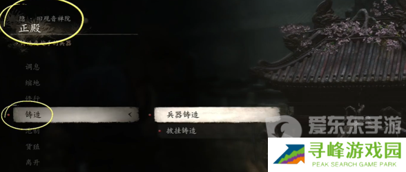 黑神话悟空柳木棍如何获取 黑神话悟空柳木棍获取方法