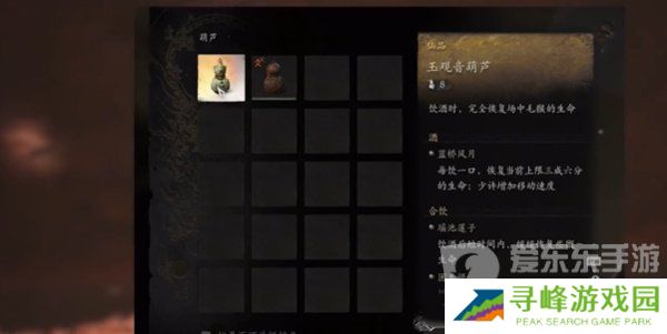 黑神话悟空宝莲玉葫芦怎么获得 黑神话悟空宝莲玉葫芦获取方法