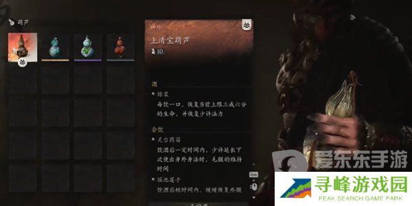 黑神话悟空上清宝葫芦怎么获得 黑神话悟空上清宝葫芦获取教程