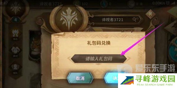 万象物语兑换码大全2024 万象物语最新兑换码分享