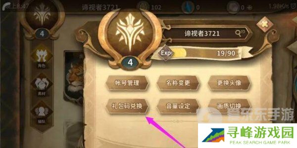 万象物语兑换码大全2024 万象物语最新兑换码分享