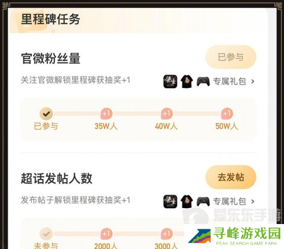 黑神话悟空微博联动活动怎么参加 黑神话悟空微博联动活动参加方法