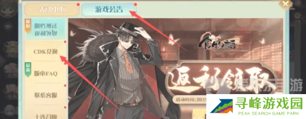 食物语最新兑换码大全 食物语2024兑换码汇总