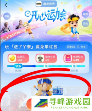 魔兽世界饿了么联动活动怎么参与 魔兽世界饿了么的联动活动介绍