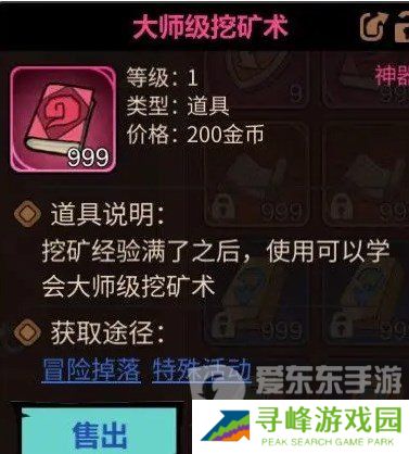 地下城与领主怎么搬砖 地下城与领主搬砖方法详解