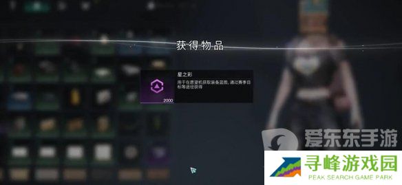 七日世界2000星之彩怎么获得 七日世界2000星之彩领取指南