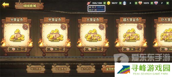 老婆们大战牛头人金币怎么获取 老婆们大战牛头人金币获取方法