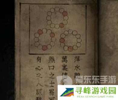 纸嫁衣7卿不负第一章手串位置在哪 第一章手串摆放位置分享