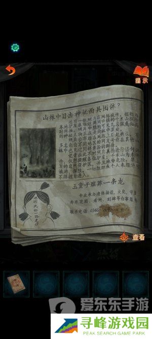 纸嫁衣7卿不负第一章寻祭图文通关攻略