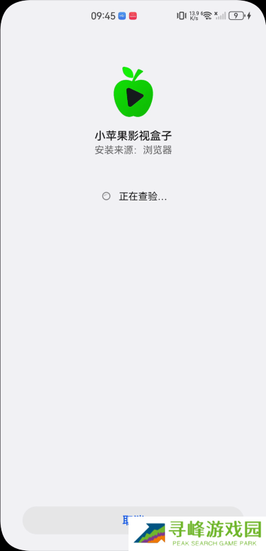 小苹果影视tv版