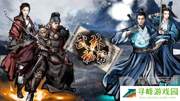 武林秘籍谋生地点有哪些 谋生地点一览