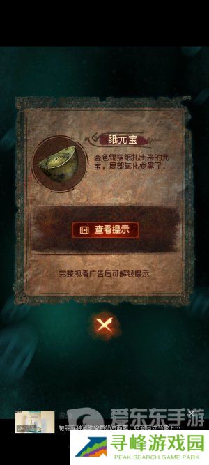 纸嫁衣7卿不负第一章寻祭图文通关攻略