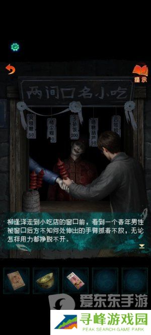 纸嫁衣7卿不负第一章寻祭图文通关攻略