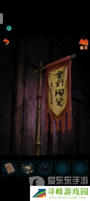 纸嫁衣7卿不负第一章寻祭图文通关攻略