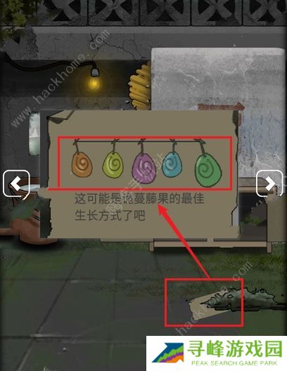 恐怖老屋7废弃工厂攻略大全 全章节图文通关总汇图片3