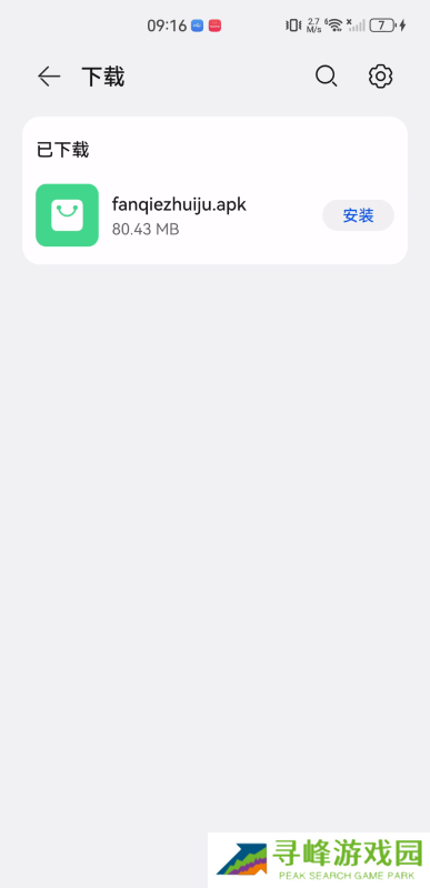 番茄追剧播放器