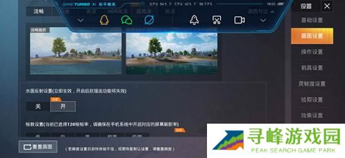 画质魔盒和平精英120帧