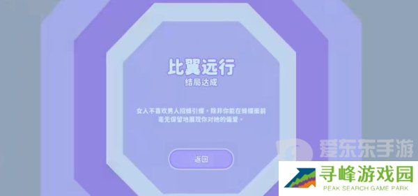 完蛋我被美女包围了郑梓妍结局怎么过 完蛋我被美女包围了郑梓妍结局攻略