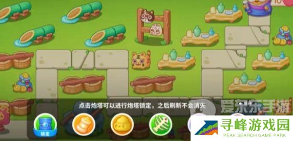 保卫萝卜4浪漫七夕第一关怎么玩 保卫萝卜4浪漫七夕第一关通关攻略