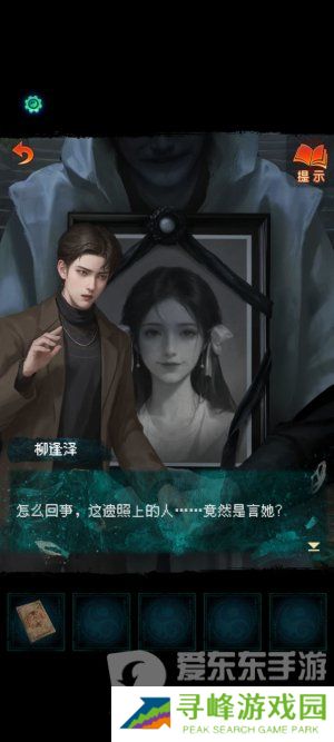 纸嫁衣7卿不负第一章寻祭图文通关攻略