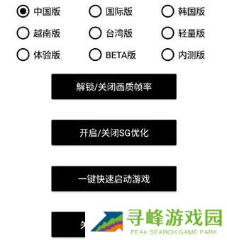 画质魔盒和平精英120帧