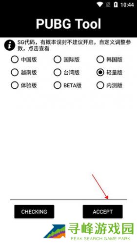 画质魔盒和平精英120帧