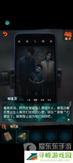 纸嫁衣7卿不负第一章寻祭图文通关攻略