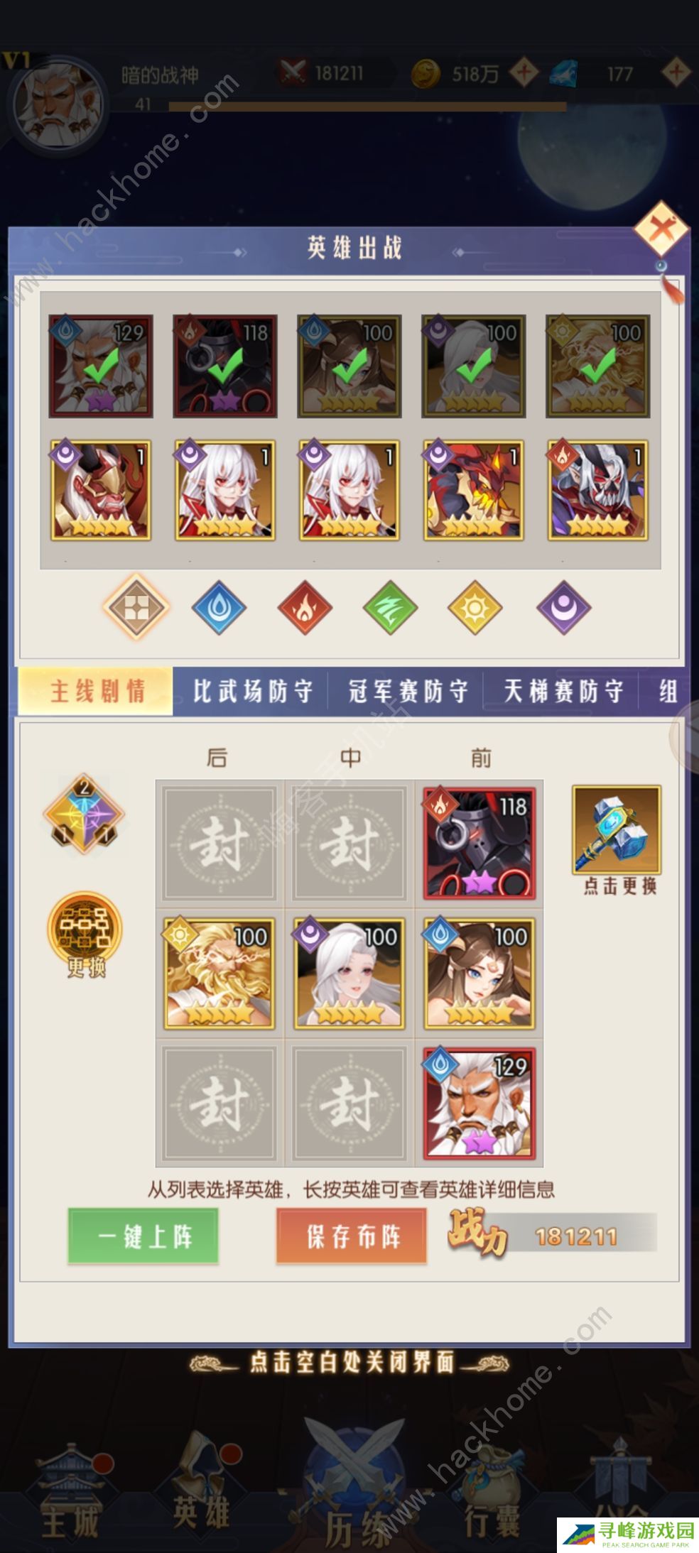 逆转漂流者攻略大全 新手必备技巧总汇图片2