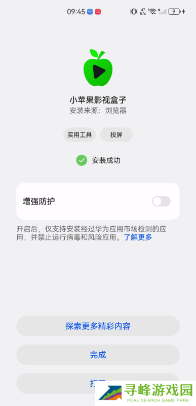 小苹果影视tv版