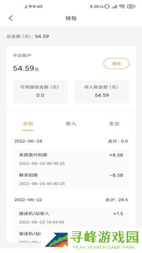 小麦接驾司机端