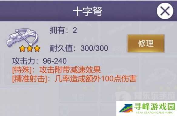 阿瑞斯病毒2兔子怎么抓 兔子抓获方法