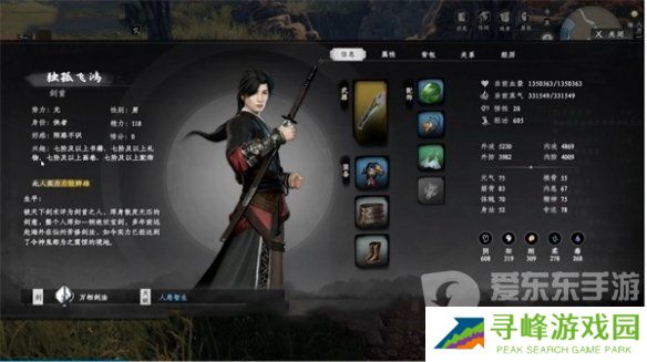 下一站江湖2怎么拜师 拜师方法介绍