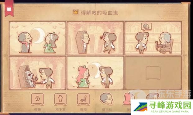 Storyteller第十一章怎么过 Storyteller第十一章攻略