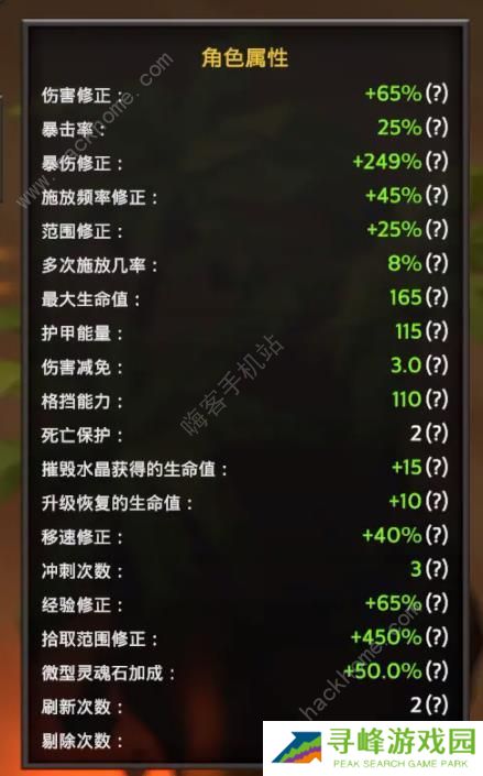 灵魂石幸存者攻略大全 新手必备通关技巧总汇图片2