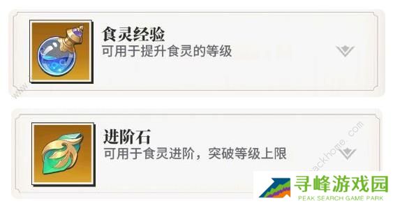 美食大乱斗攻略大全 新手少走弯路技巧总汇图片2