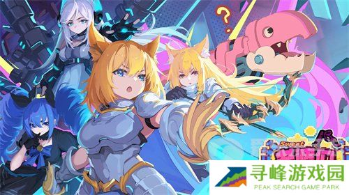 老婆们大战牛头人兑换码有哪些 老婆们大战牛头人2024最新礼包兑换码大全