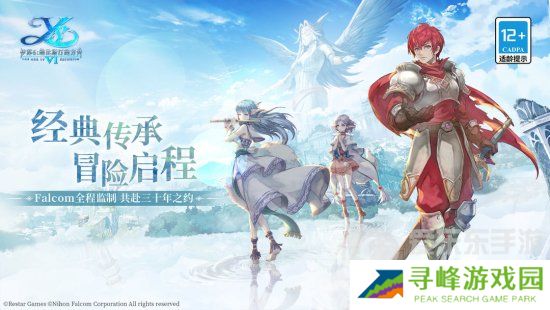 伊苏6纳比斯汀的方舟选什么职业 伊苏6纳比斯汀的方舟手游零氪职业推荐