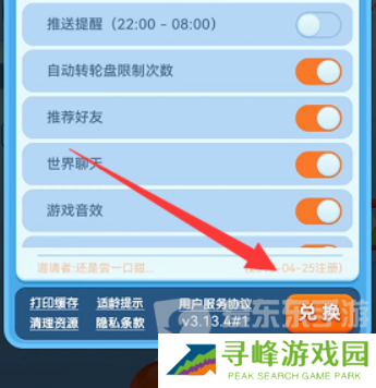 海盗来了兑换码有哪些 海盗来了兑换码大全2024