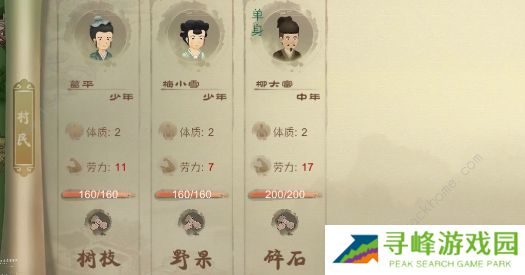 桃源记手游攻略大全2022 最新新手必备技巧总汇图片3