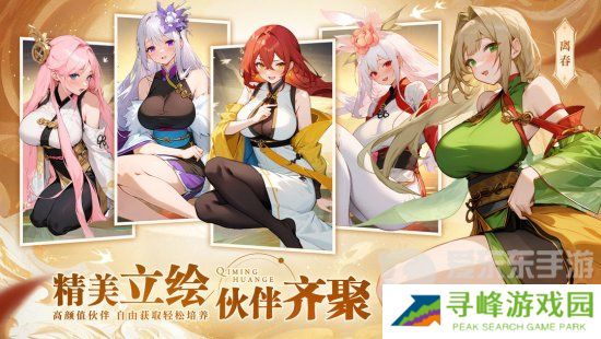 启明幻歌什么阵容最强 启明幻歌新手阵容推荐